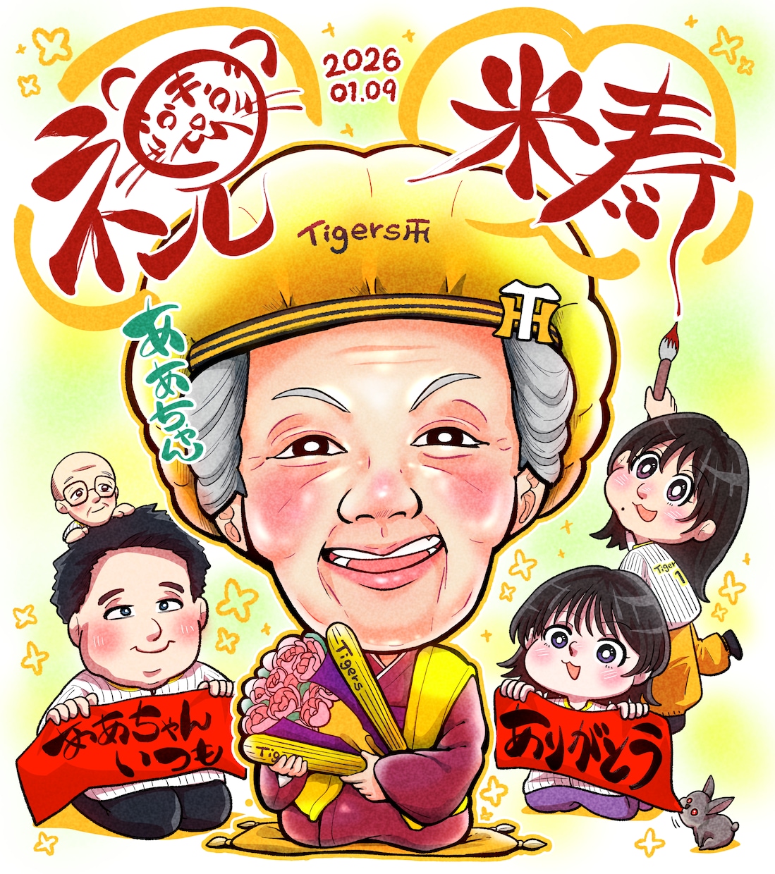 プレゼントに☆祖父・祖母の似顔絵を丁寧に書きます 敬老の日、卒寿、米寿、白寿など特別な日に特別なプレゼント イメージ1