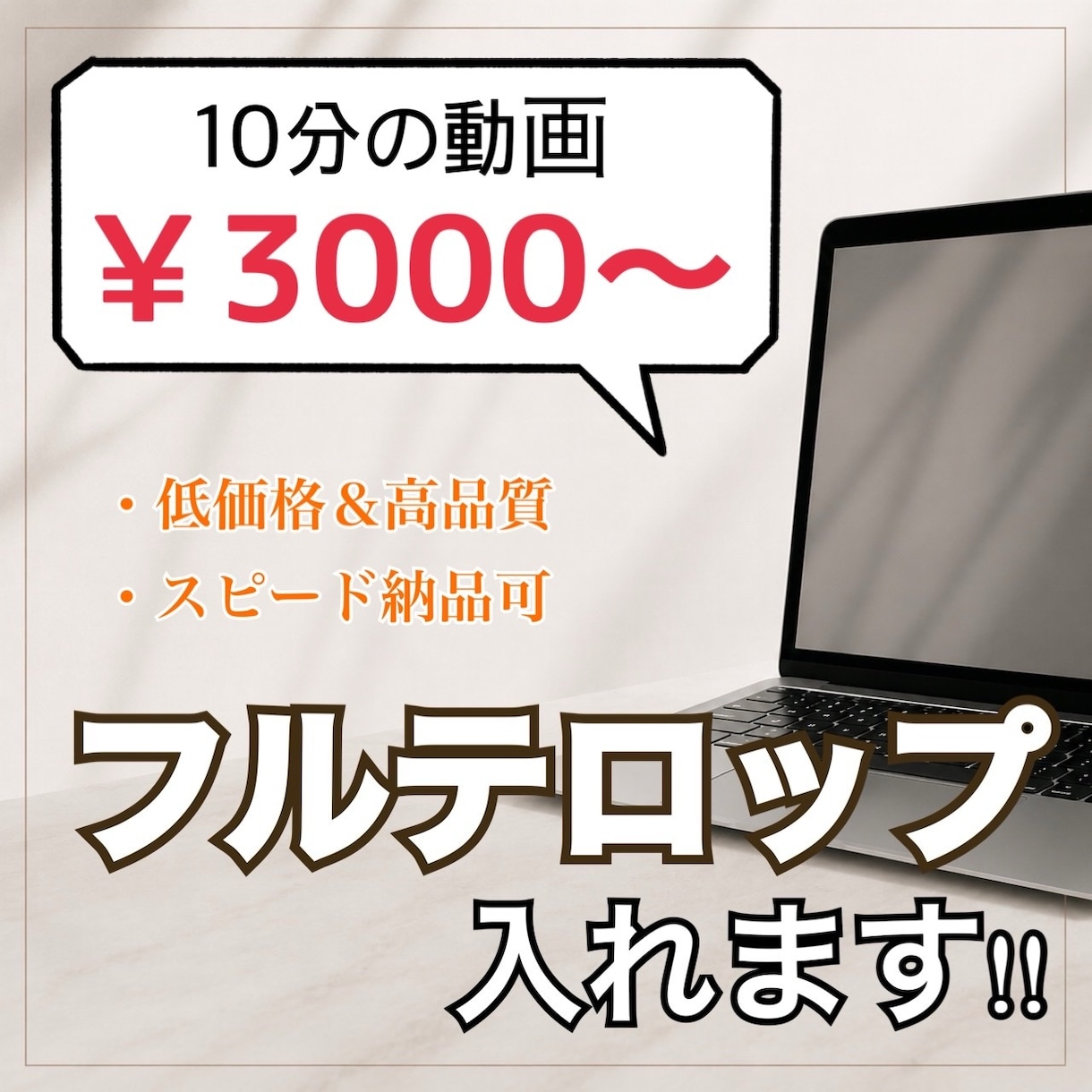 動画にぴったりの字幕・テロップ入力します 丁寧＆スピーディー✨️初めての方でも安心してご依頼ください！ イメージ1