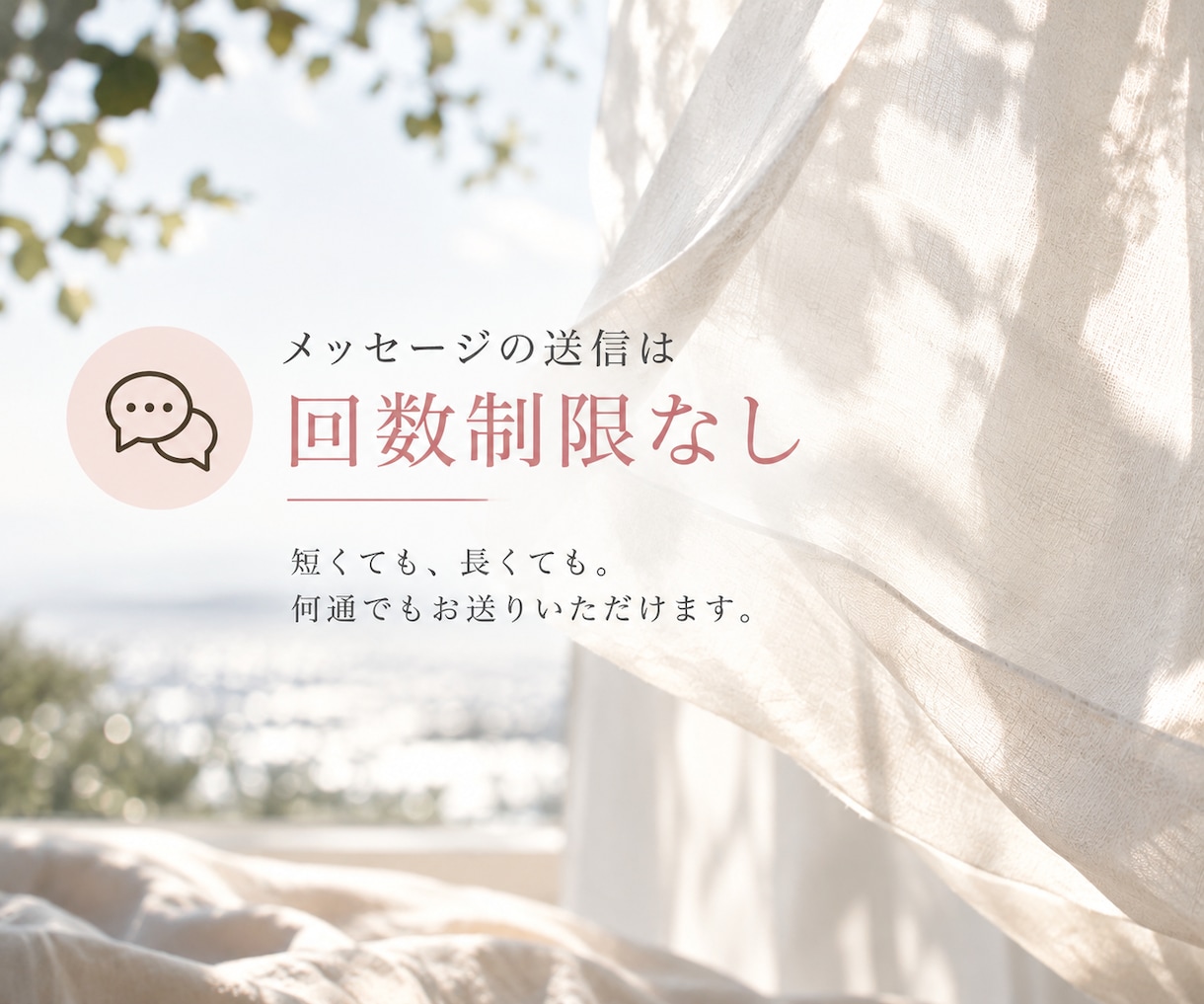書いて、消して、また書いて。そんな相談もできます なんでもない話も、大切な話も。3日間文字でお喋りしましょう イメージ3