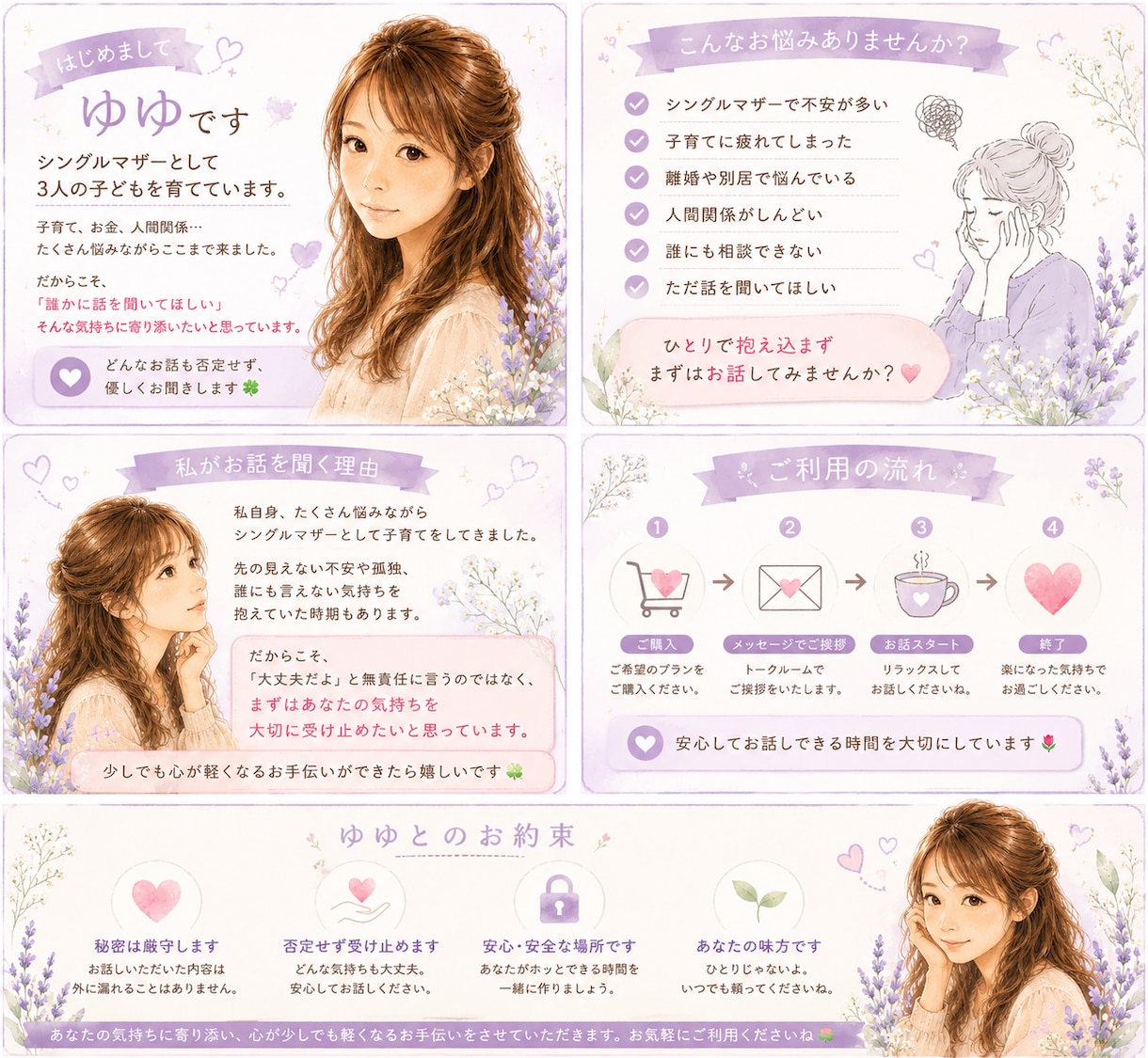 シングルママ経験者がお話聞きます 話すだけでも心は少し軽くなります(*´-`) イメージ2
