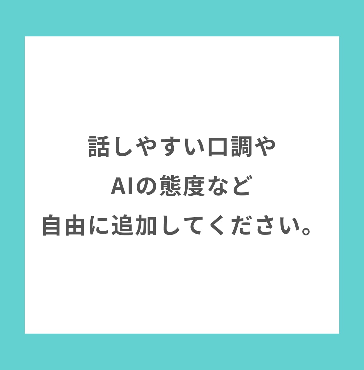 今すぐAIに相談できる感情別プロンプトを教えます はじめてでも安心のガイド付き。コピペで使えるプロンプト７選。 イメージ8