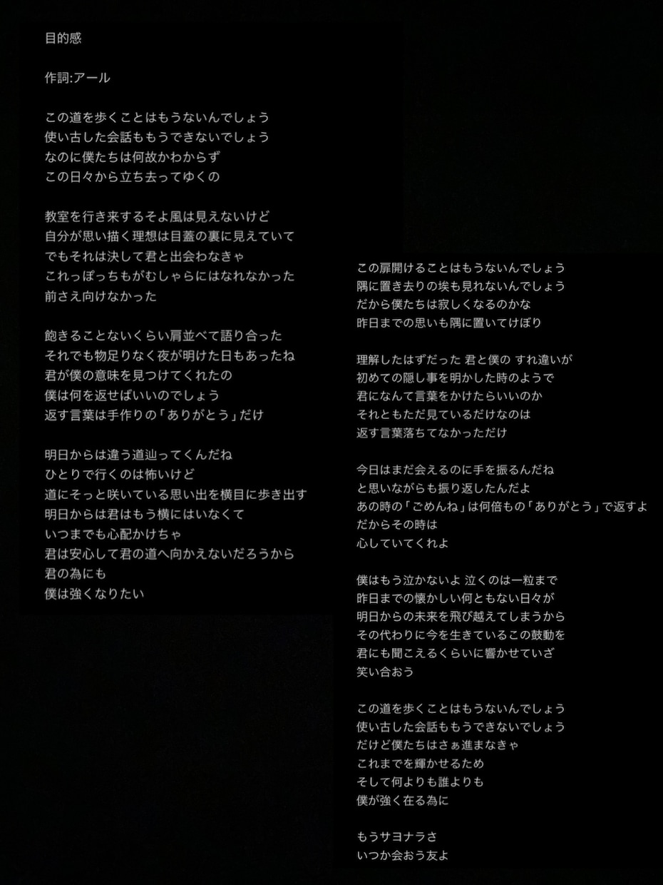 歌詞を書きます 誰かの1日に少しの希望を届けるメッセージ性ある歌詞を書きます イメージ2