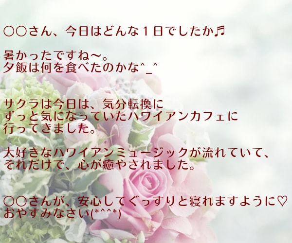 3日間❤毎日励ましメッセージであなたを応援します ✨筋金入りの対人恐怖症女子が癒しと優しさをたっぷりお届け♬ イメージ2