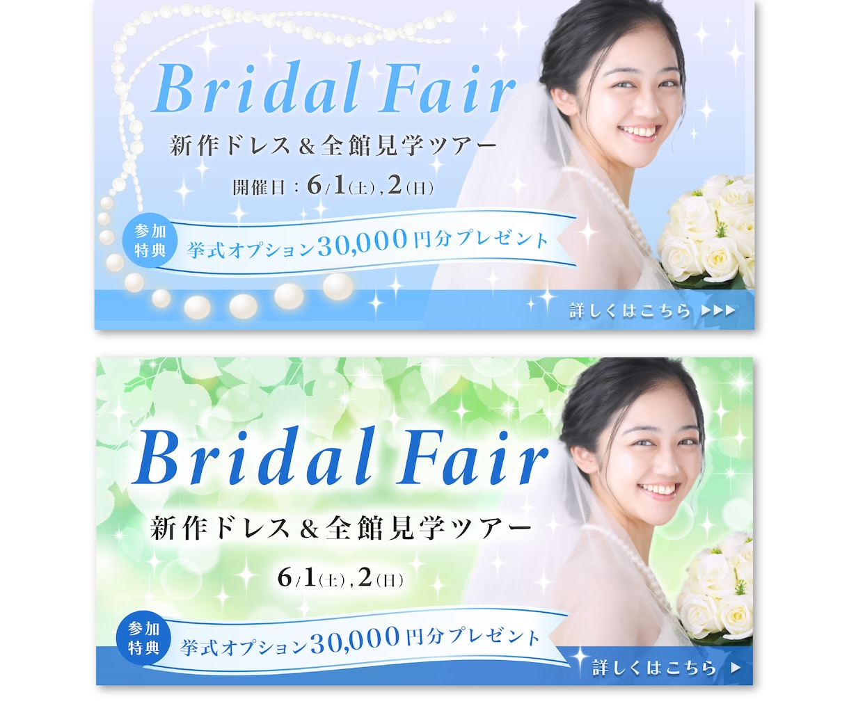 速くて丁寧な画像制作！２パターンご提案します 女性の印象に残るバナーを作ります！ イメージ2