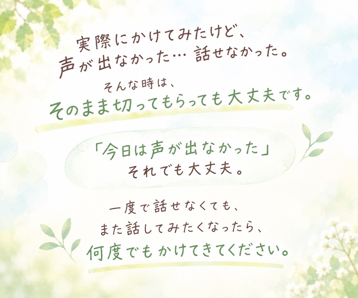 話すのが苦手なお子様のペースに合わせてお話しします 声が出なくても大丈夫。一言からゆっくりお話ししませんか？ イメージ4