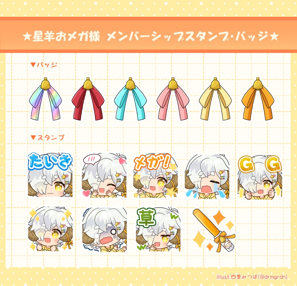 配信スタンプ・バッジやlineスタンプを制作します デフォルメイラストで制作！アニメーションもご対応可能です イメージ2