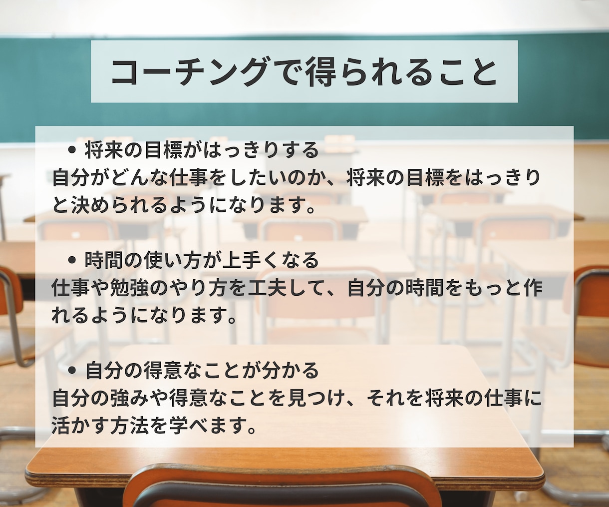 教員だけを続けていくのが不安な人をサポートします 仕事を通してもっと成長したい！という人に新しい働き方を提案 イメージ3