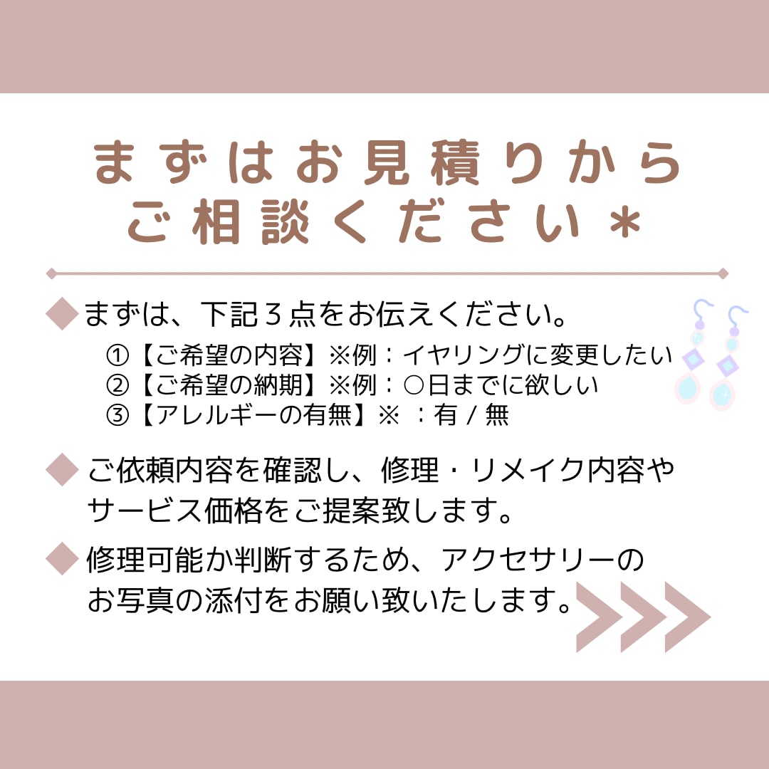 アクセサリーの金具変更・修理致します あなたの思い出の品をアクセサリーにリメイクしませんか？ イメージ4