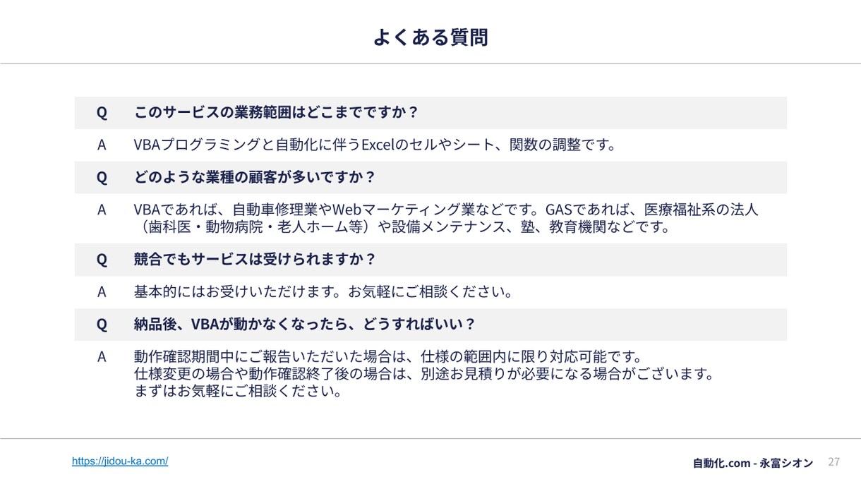 Mac対応★VBAマクロでExcelを自動化します 100件超の実績！医療福祉・工場・小学校等の転記やCSV整形 イメージ10