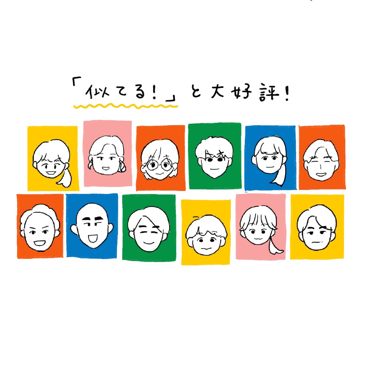 1000円で韓国っぽ似顔絵描きます 背景色を選んで写真を送るだけ！ SNSアイコン◎商用利用◎ イメージ2