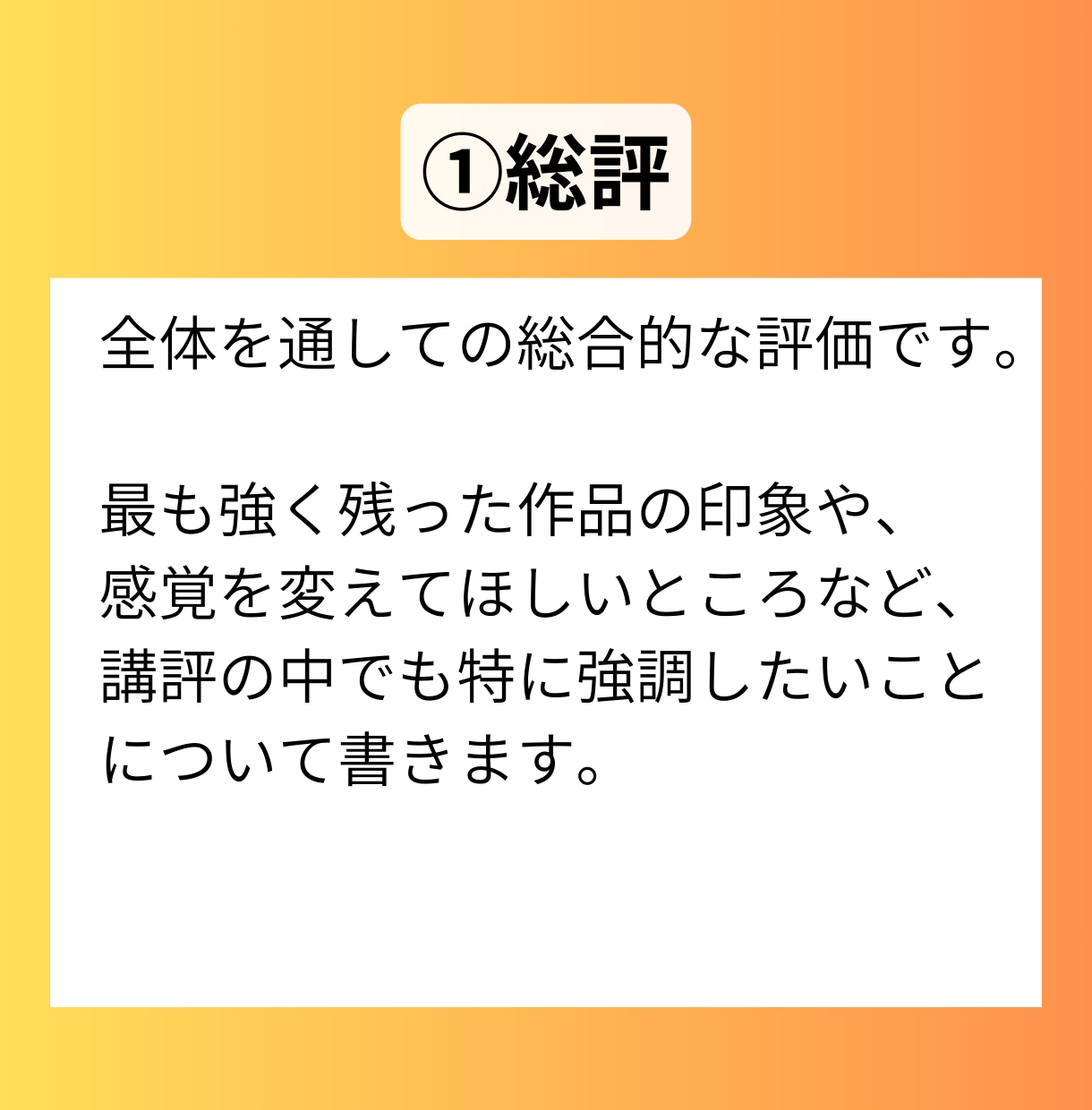 男性向けラノベ新人賞専門＊小説を講評します 新人賞複数受賞のプロ作家による実践的アドバイス（通話あり） イメージ4
