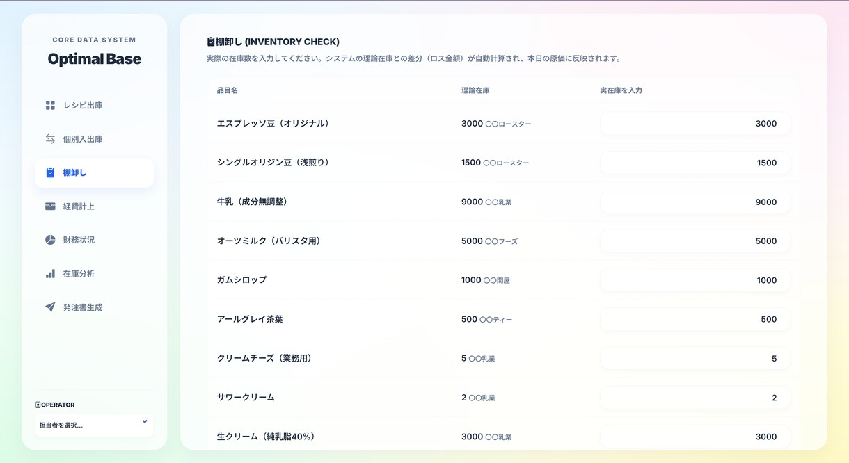 飲食店専用、月額0円のDXツールを構築します 飲食店の知見×最新AI。日報や在庫管理等を実費のみで自動化 イメージ3