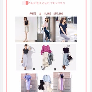 あなたに似合うファッションのポイントをお伝えします 【似合う】と【なりたい】を叶えるセルフプロデュース方法 イメージ6