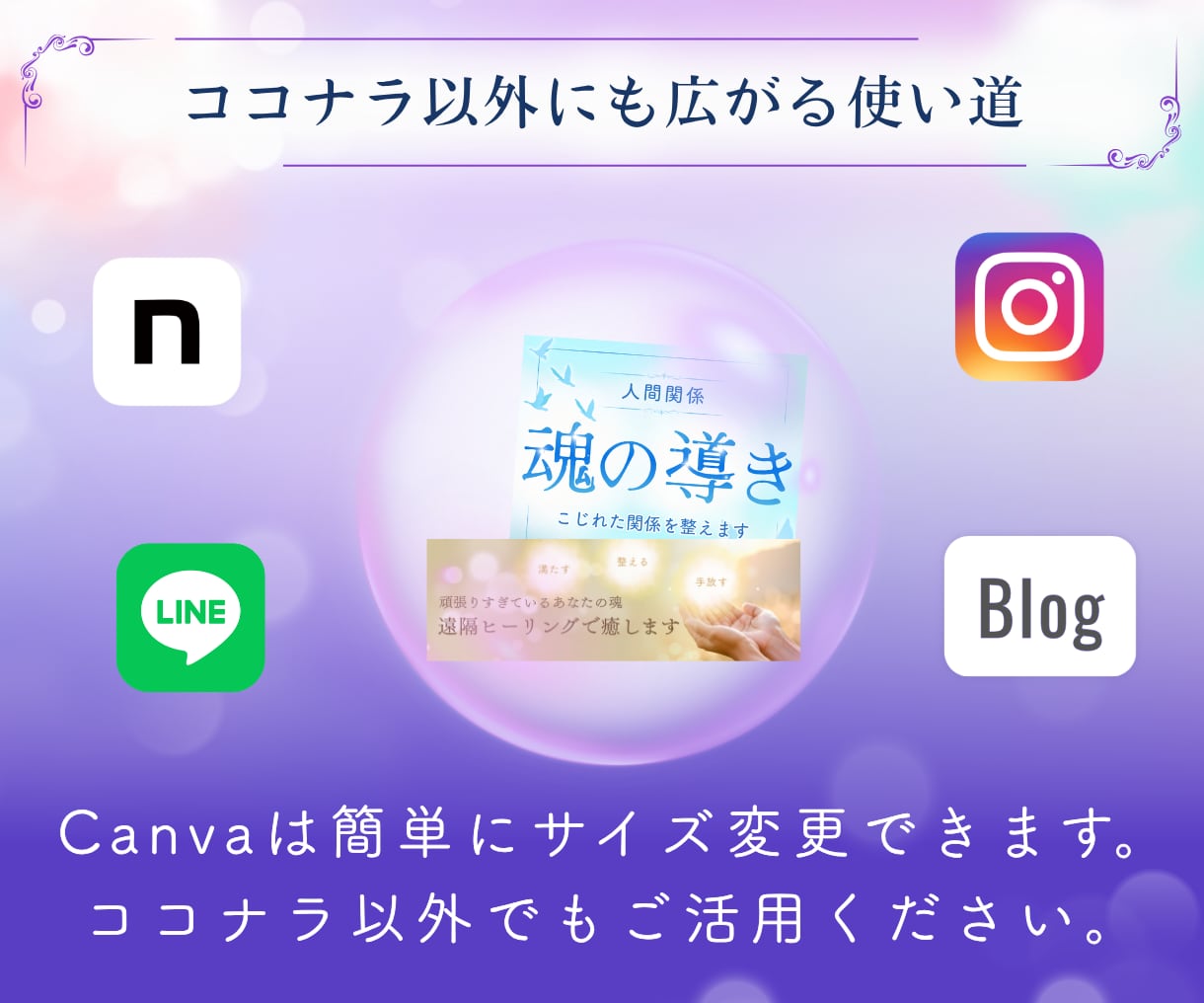 占い師向けのシンプルなデザインテンプレを届けます Canvaで納品｜サムネ・ヘッダー・サービス説明画像｜12点 イメージ8