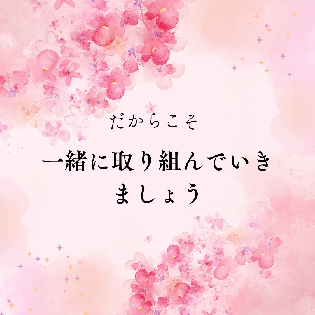 1週間チャット無制限！夫婦のお悩み整理します ◎好きな時にチャット◎関係修復◎本当のあなたと繋がるお手伝い イメージ4