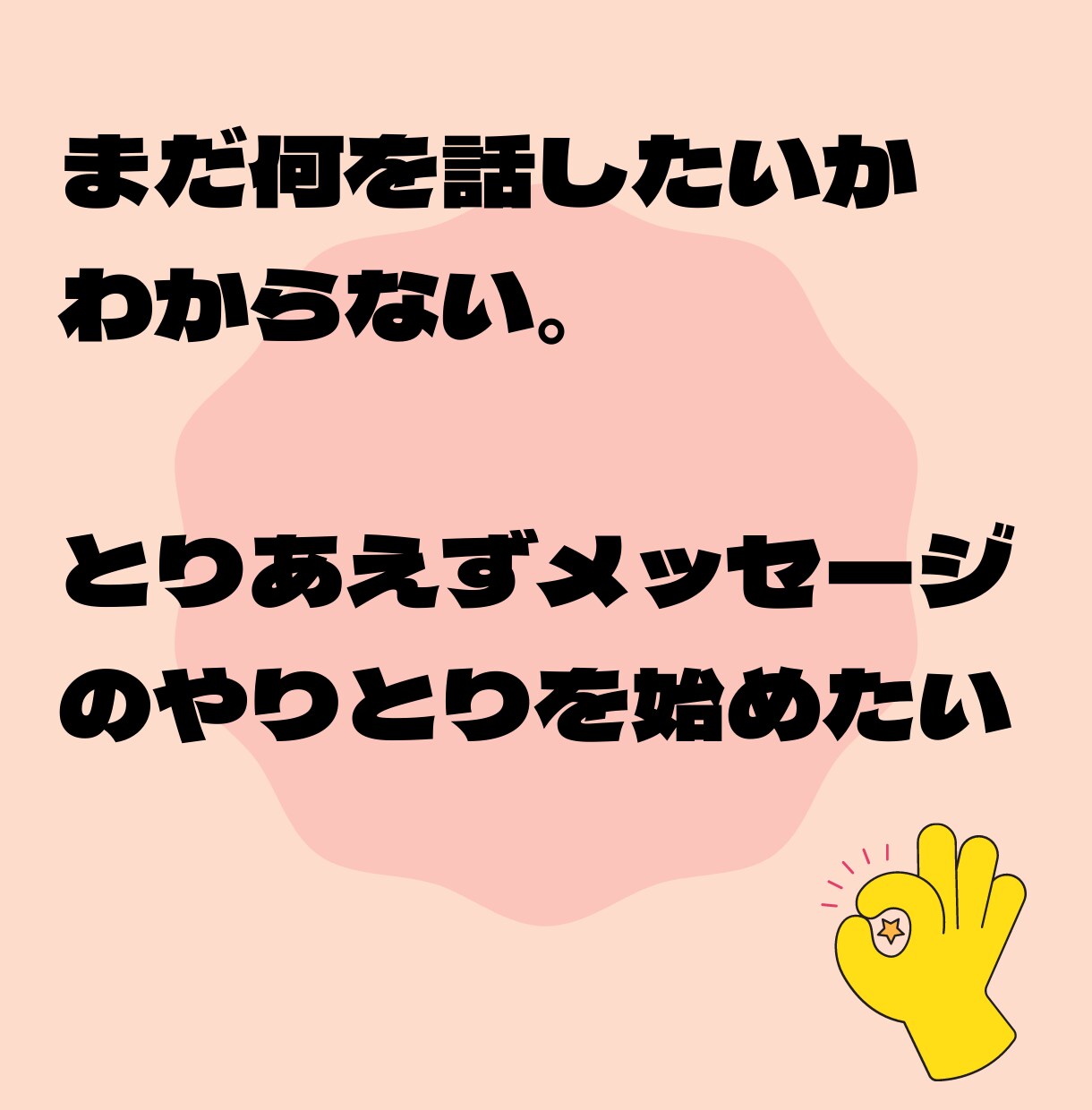 ２月稼働中★３日間メッセージでお話聞きます わたしで聞けることであれば何でも！相談もOK イメージ3