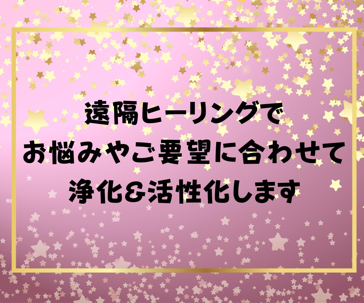 不動明王のエネルギーで浄化&活性化します あなたのつらいお悩みに対する部分を和らげます イメージ1