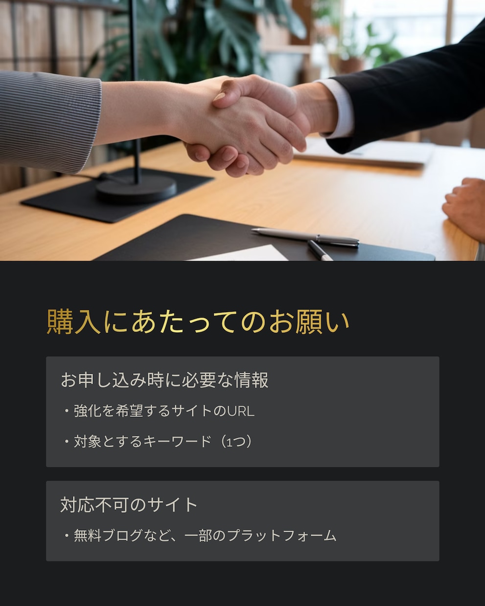 検索上位へ！DR30～80を強力ブースト！致します 安全なSEO対策でサイトの評価を最速向上！ イメージ10