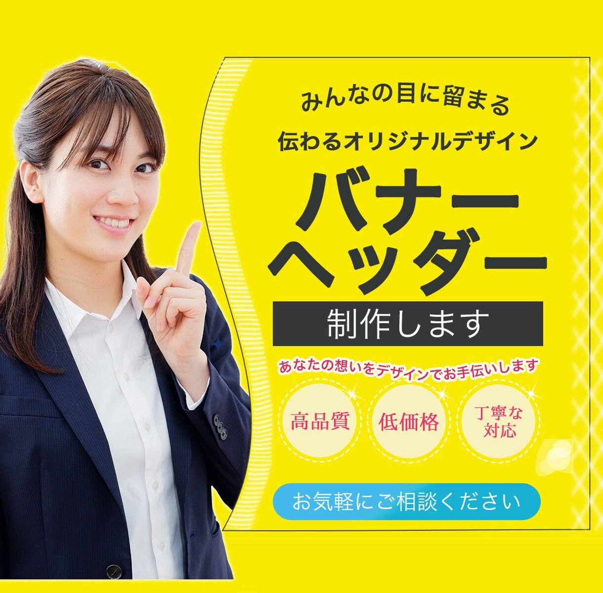 売上・集客UP⤴︎高品質バナーヘッダーを制作します 成果に繋がるデザインで、あなたの想いを形にするお手伝いを.* イメージ3