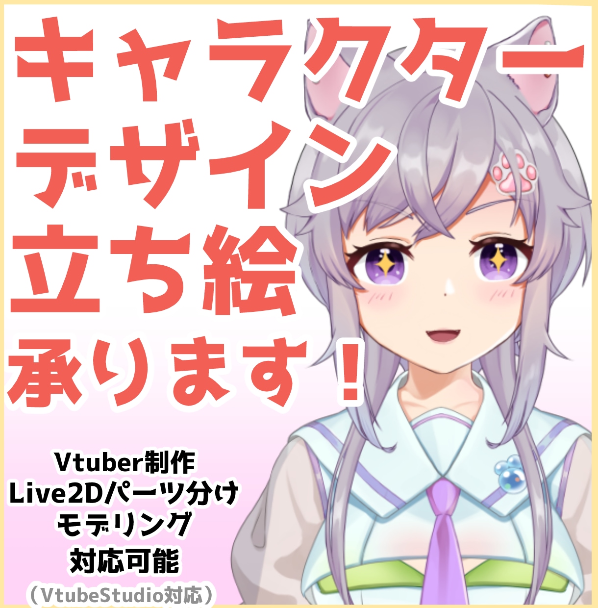 Vtuber制作、MVイラスト、1枚絵承ります 理想のあなたをお仕立て致します！！ イメージ1