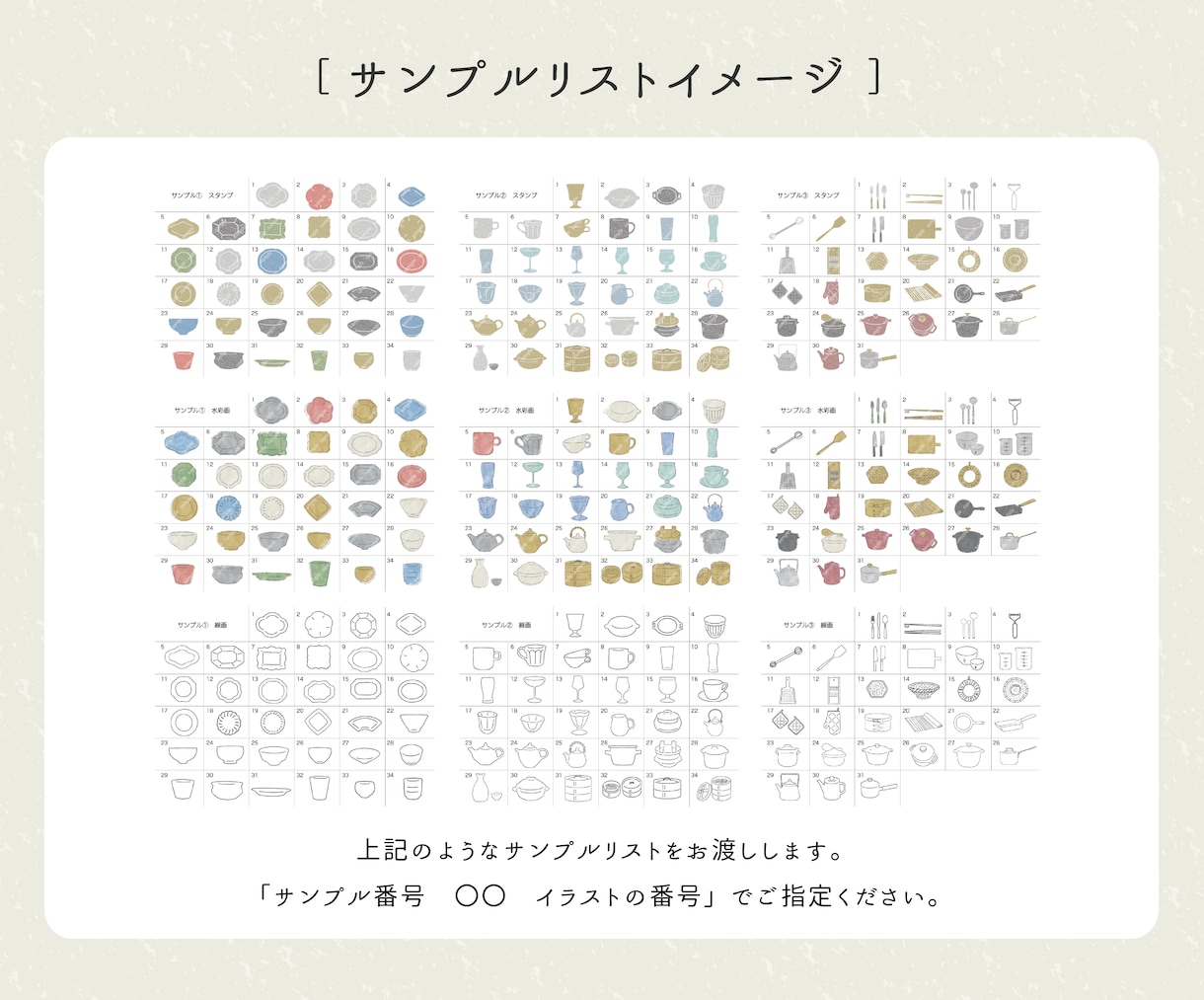 おしゃれな雑貨やインテリアのイラスト描きます 雑貨デザイナー経験あり！セット購入がお得◎ イメージ5