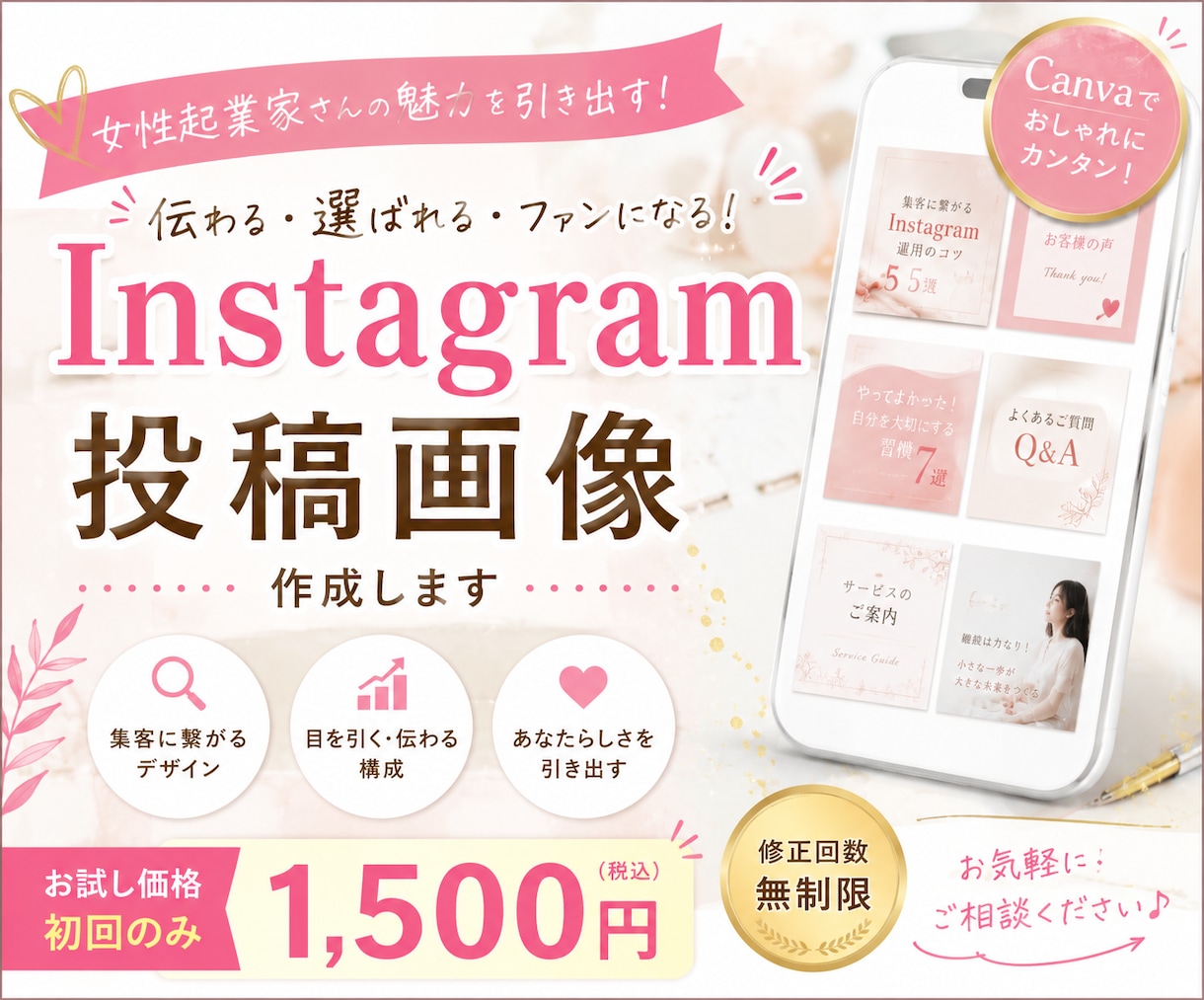 Instagramの投稿画像を制作し					ます ターゲットに刺さるフィード投稿を丁寧に作成いたします イメージ1