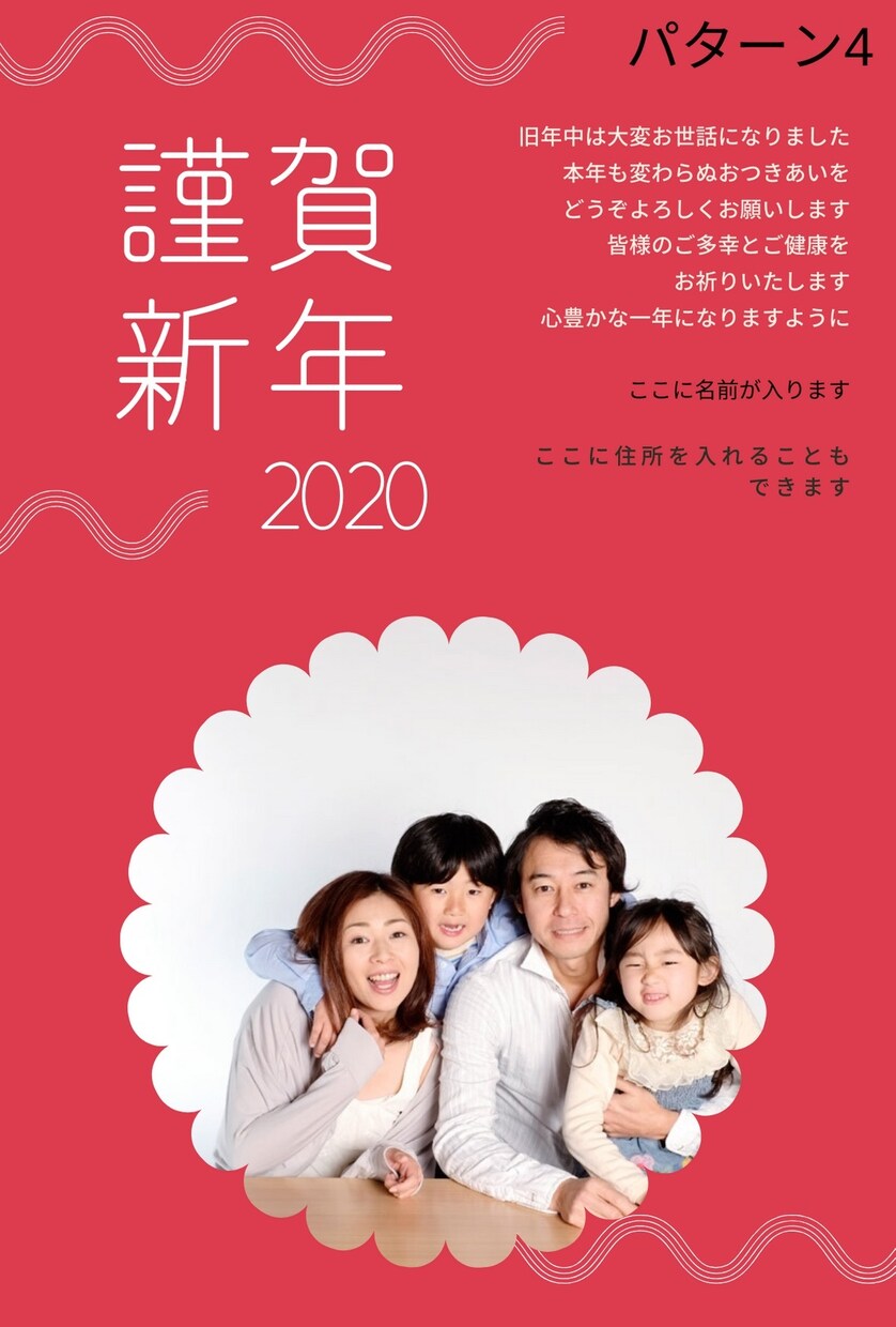 家族向けの年賀状作ります 家族写真入りの年賀状を作りたい！でも値段も抑えたい！方へ イメージ4