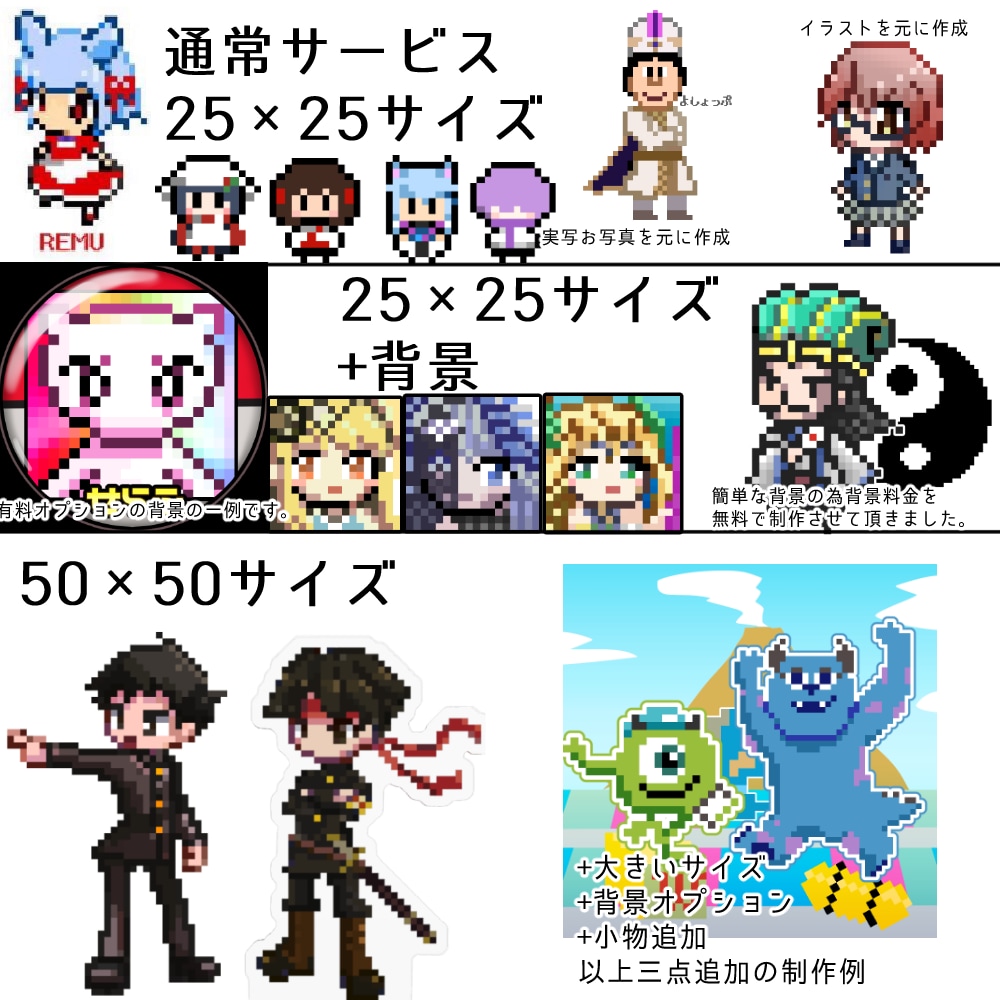 世界に一つだけのドット絵アイコン制作をします 貴方だけのドット絵を制作！納品が早いです！(最短一日) イメージ2