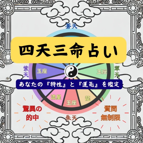 恋愛総合：運命を解き明かし恋愛成就させます ＊質問回数や時間に制限ありません イメージ1