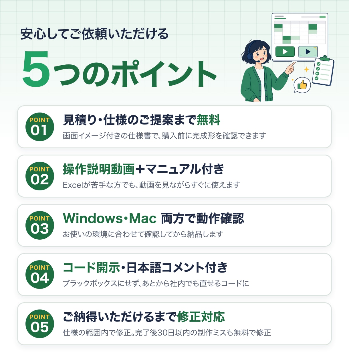 Excel作業をVBAマクロで自動化します 【先着5名 開店価格】操作動画付き｜Win/Mac動作確認 イメージ3