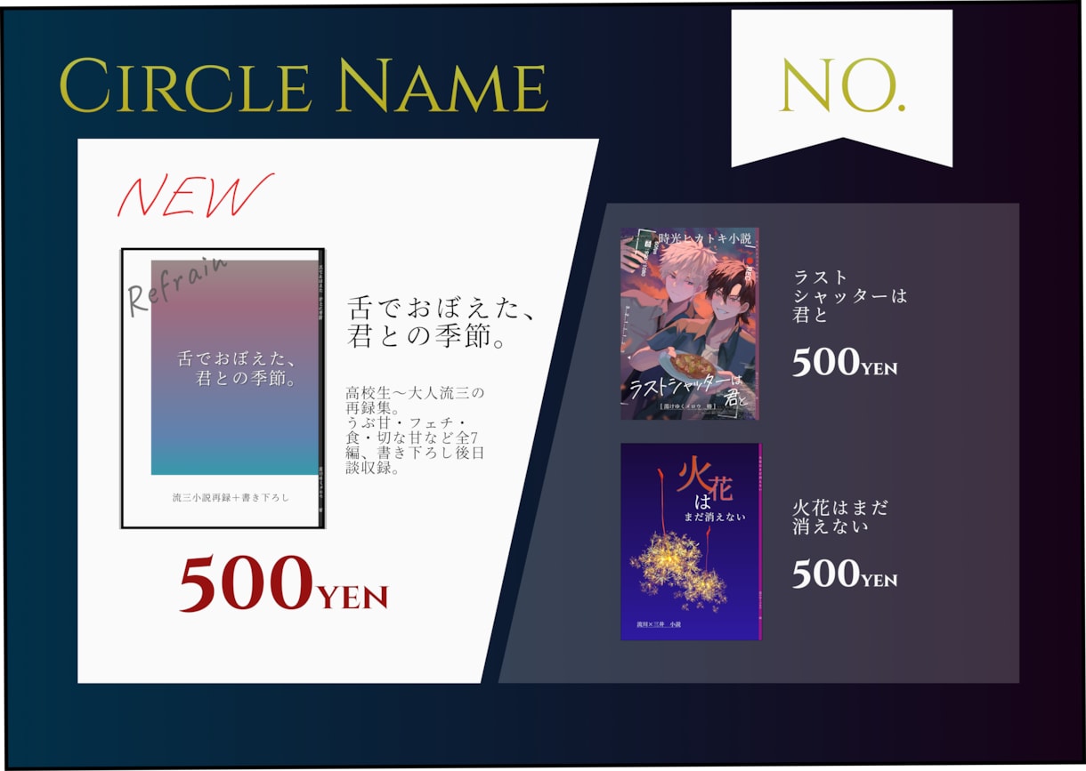 同人イベント用のお品書きを見やすく制作します 実績作りのため、先着3名さま限定でモニター価格にて受付中です イメージ6