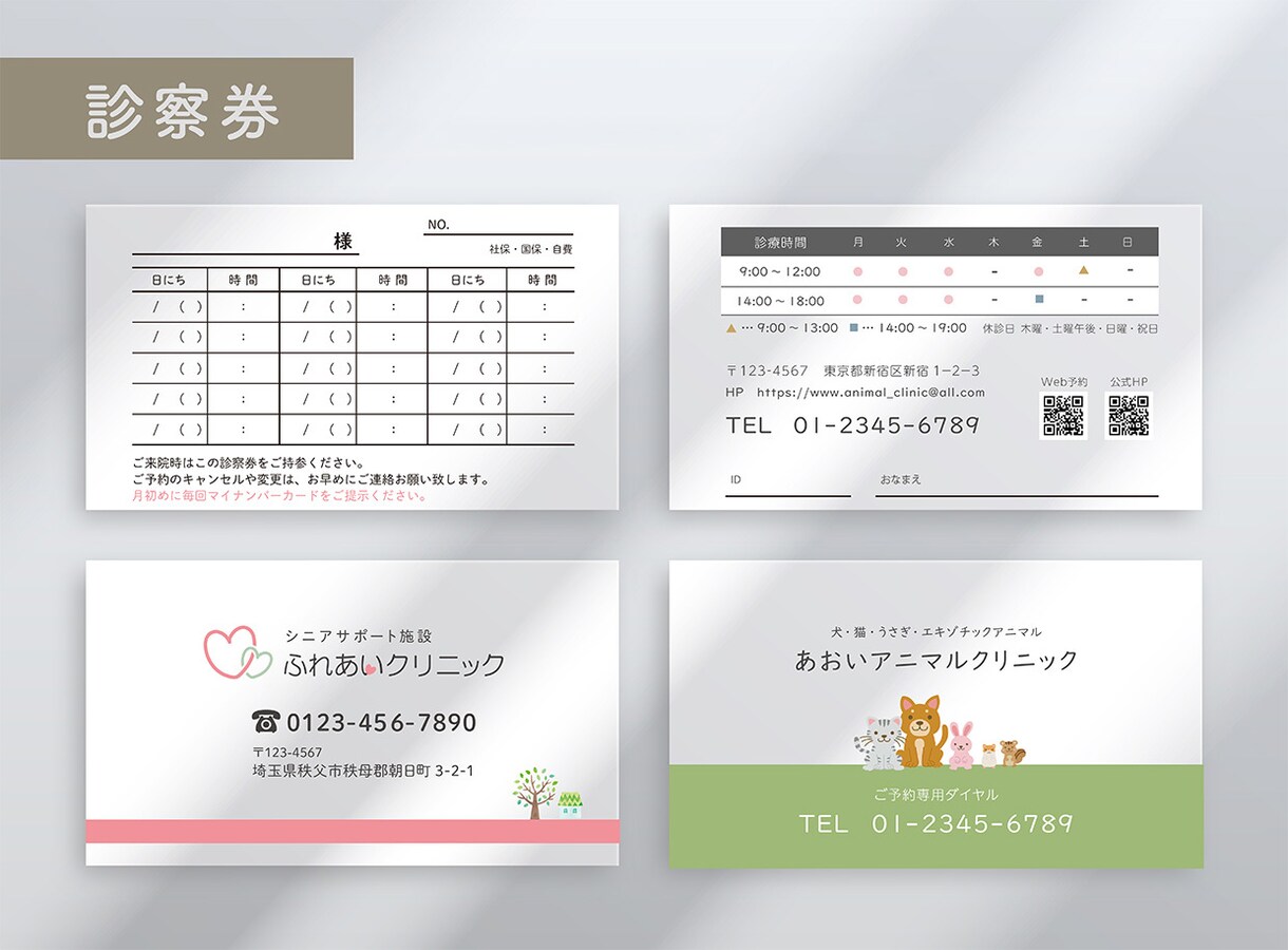スタンプ・ポイントカード、診察券作成します 修正無限・QRコード作成無料　シンプルで使いやすいカード イメージ3