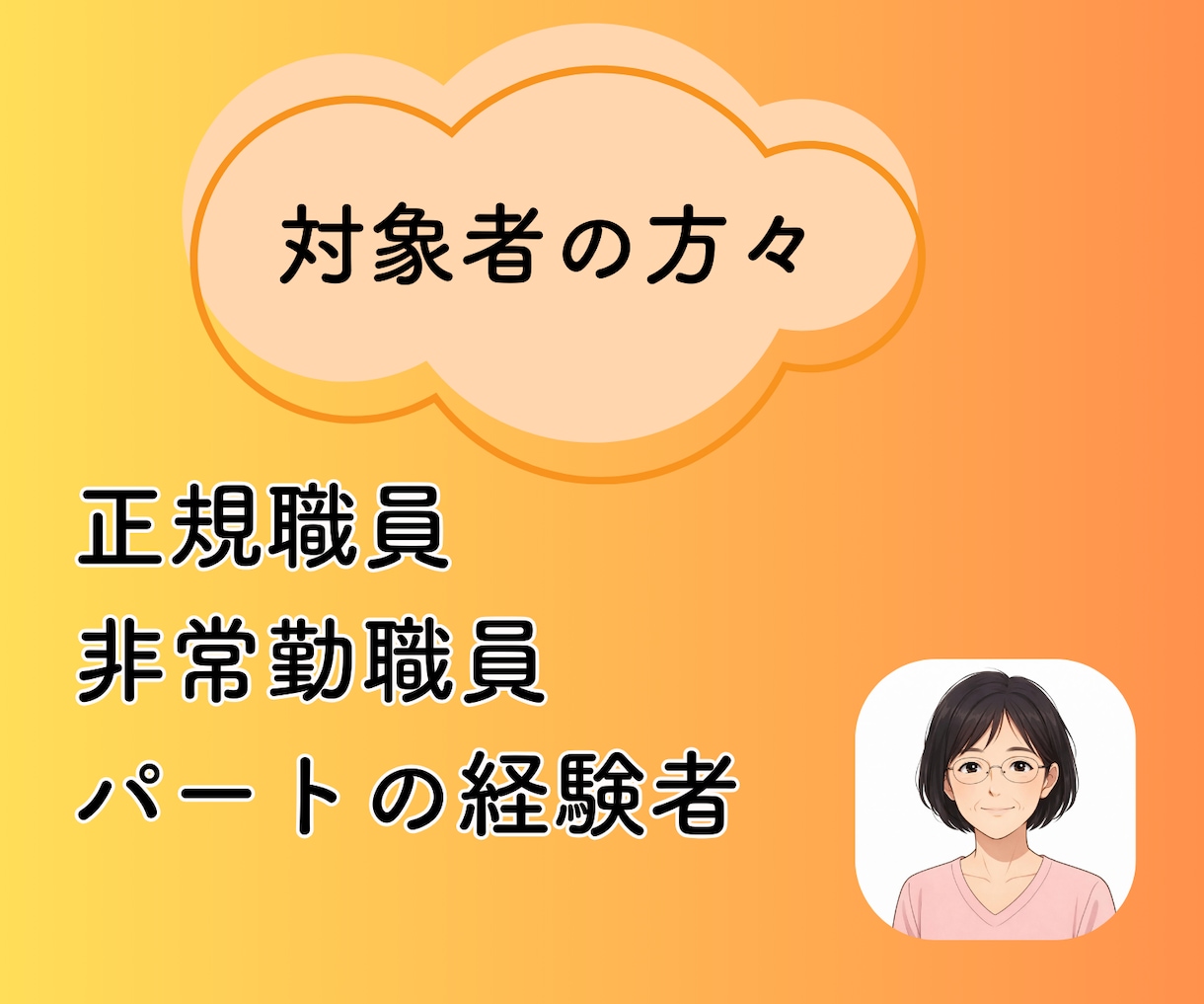 保育関係者の胸のうちをチャットで、寄り添います 働きづらさ、子どもへの対応、保護者対応の困りごと伺います イメージ4