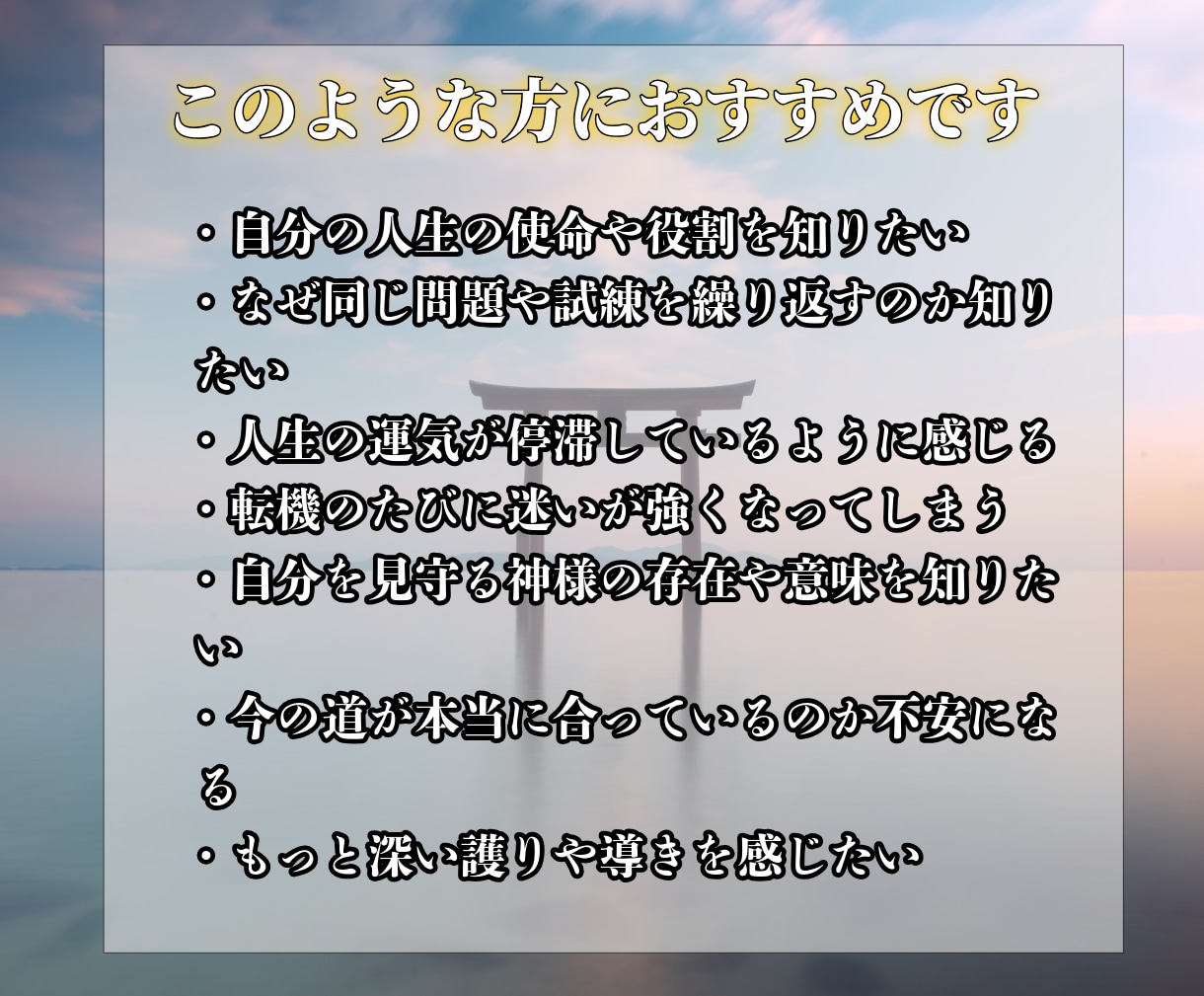 守護神鑑定☽あなたを護る守護神様の正体を霊視します ❖人生の悩みが晴れる❖理想の未来への道筋と守護神様のお導き❖ イメージ2