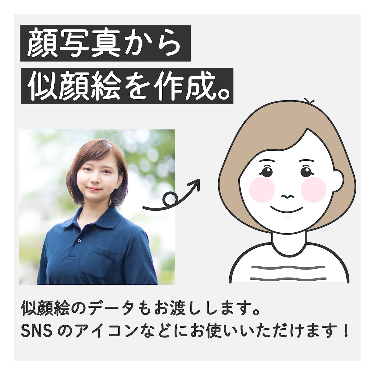 シンプル可愛い似顔絵付き名刺作ります 印象に残る！お相手に顔を覚えてもらえる名刺です。 イメージ3