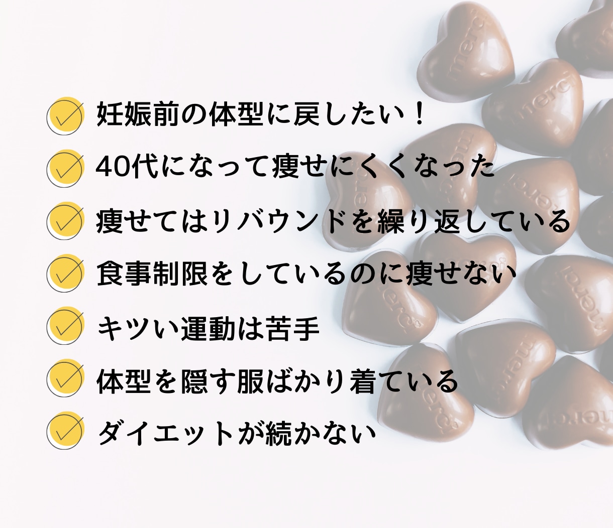 ダイエット相談お受けします 40代からのダイエット！　今までの常識が覆えってしまうかも イメージ2