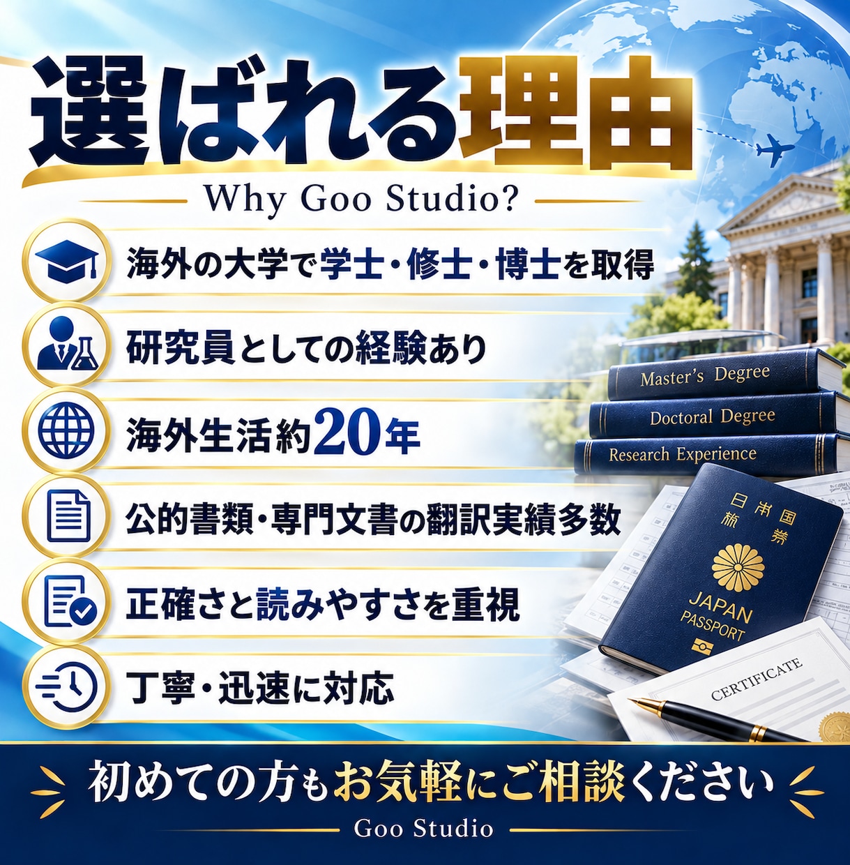 ビザ・公的書類を英語翻訳します 翻訳証明書無料！戸籍・税務・銀行・各種証明書に対応 イメージ6