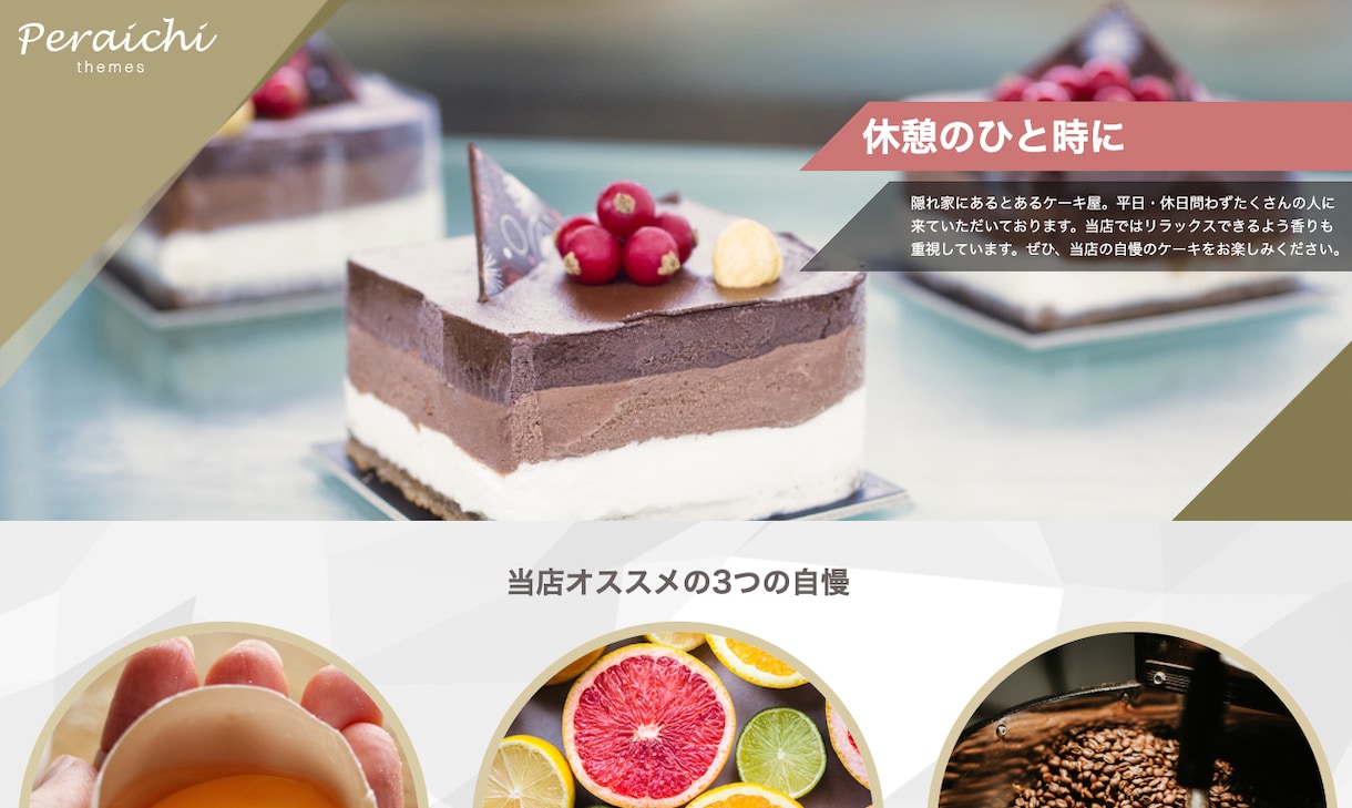 ペライチでランディングページ(LP)作ります 現役SEだからできる高品質/短期間【SEO・スマホ対応込み】 イメージ6
