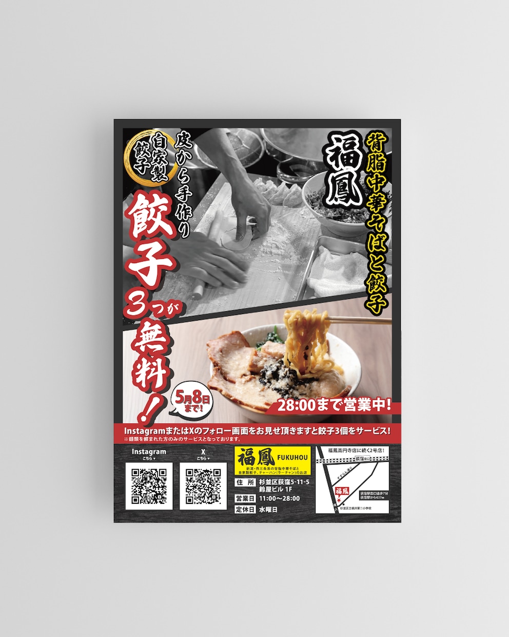 修正無制限！飲食店チラシ制作します 美味しそうなチラシ、反響のあるチラシ制作いたします イメージ6