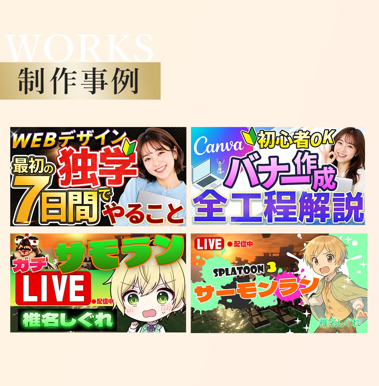 初回２案提案！クリックしたくなるサムネを制作します ゲーム・ビジネス・生活系｜修正無制限｜デザイン丸投OK イメージ4