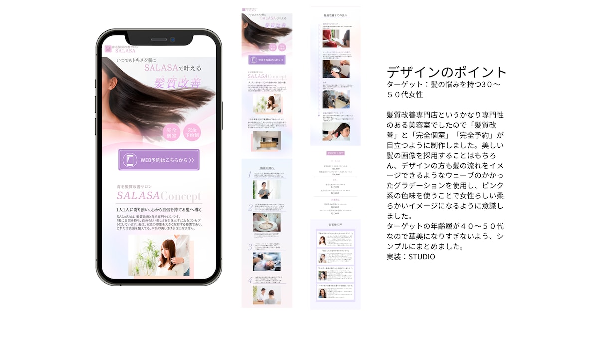 売れる女性向けLP制作します 訪問者に伝わるLP制作/ご予算内での制作ご相談ください イメージ4