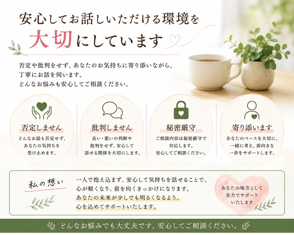 アドラー流で人間関係や仕事のお悩みをお聞きします 営業・管理職経験を活かして寄り添います イメージ3