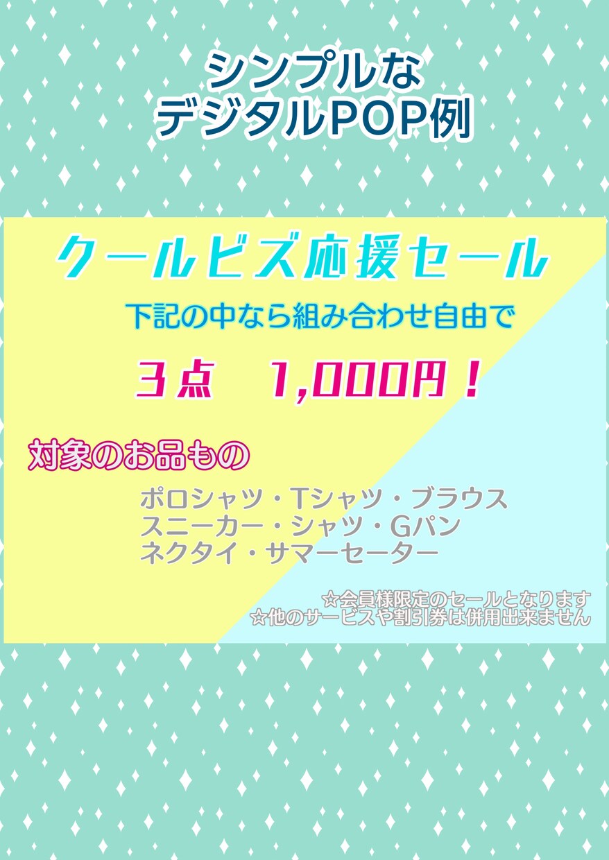 元・クリーニング店の受付が手描きPOP描きます ポスターサイズから釣銭トレーサイズまで！ラミネート可！ イメージ3