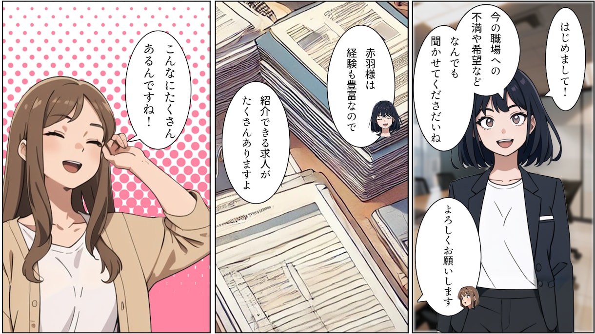 1万円〜丸投げOK｜漫画動画を最短7日で制作します シナリオ〜動画編集まで全てお任せください！ イメージ3