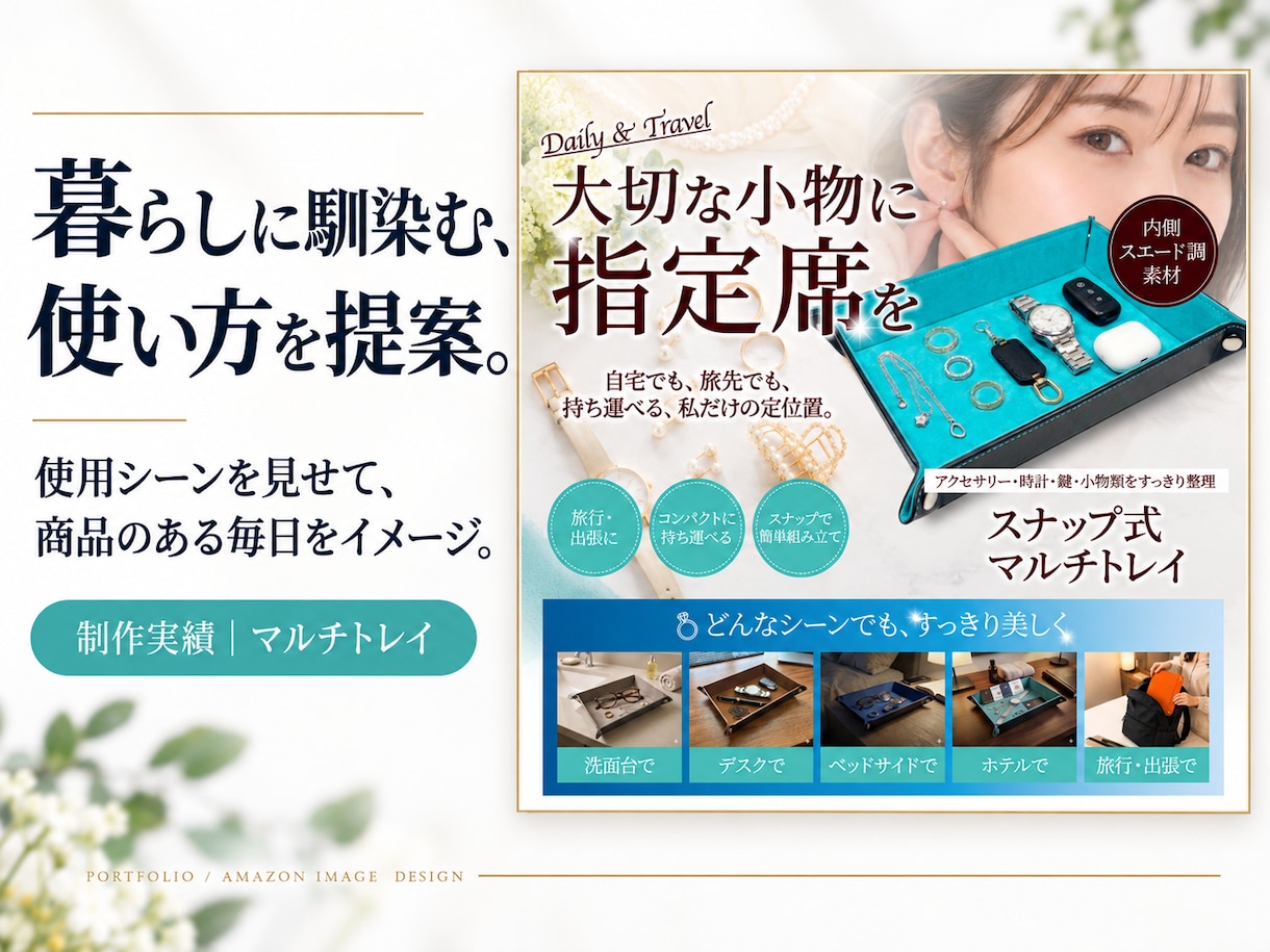 商品の魅力が伝わるAmazon商品画像を制作します 商品の魅力を整理し「伝わる」Amazon商品画像を制作します イメージ8