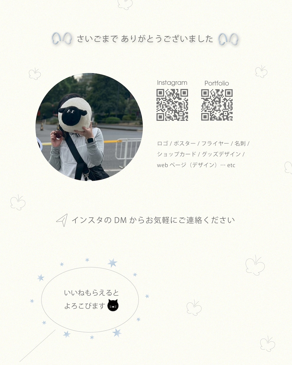 SNS投稿用画像を綺麗に整えます ｜ 写真の編集、簡単な告知画像からお任せ下さい イメージ3
