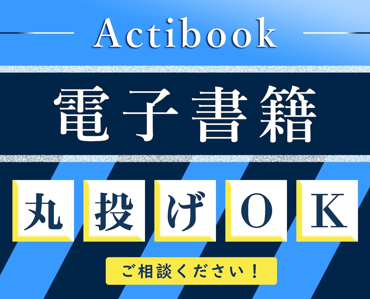 業界標準電子ブックActibook制作代行致します Actibookを使ったハイクオリティな電子ブック制作。 イメージ1