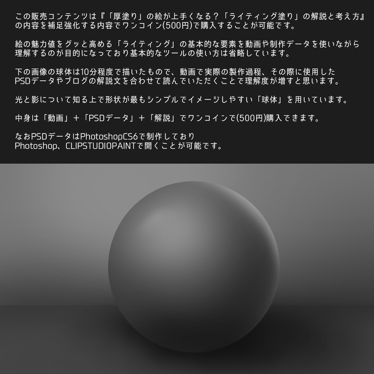 絵の魅力を一段高める「光」のノウハウ売ります 絵を描く上での「光」のテクニック習得にぜひ！ イメージ1