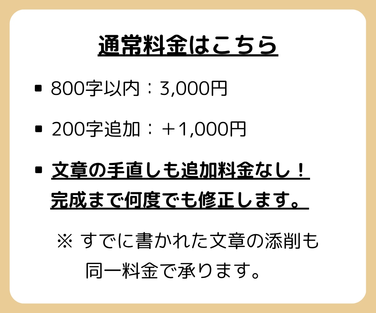 現役の高校教師があなたの志望理由書を添削します 完成まで「何度でも添削」「追加料金なし」でお任せください！ イメージ5