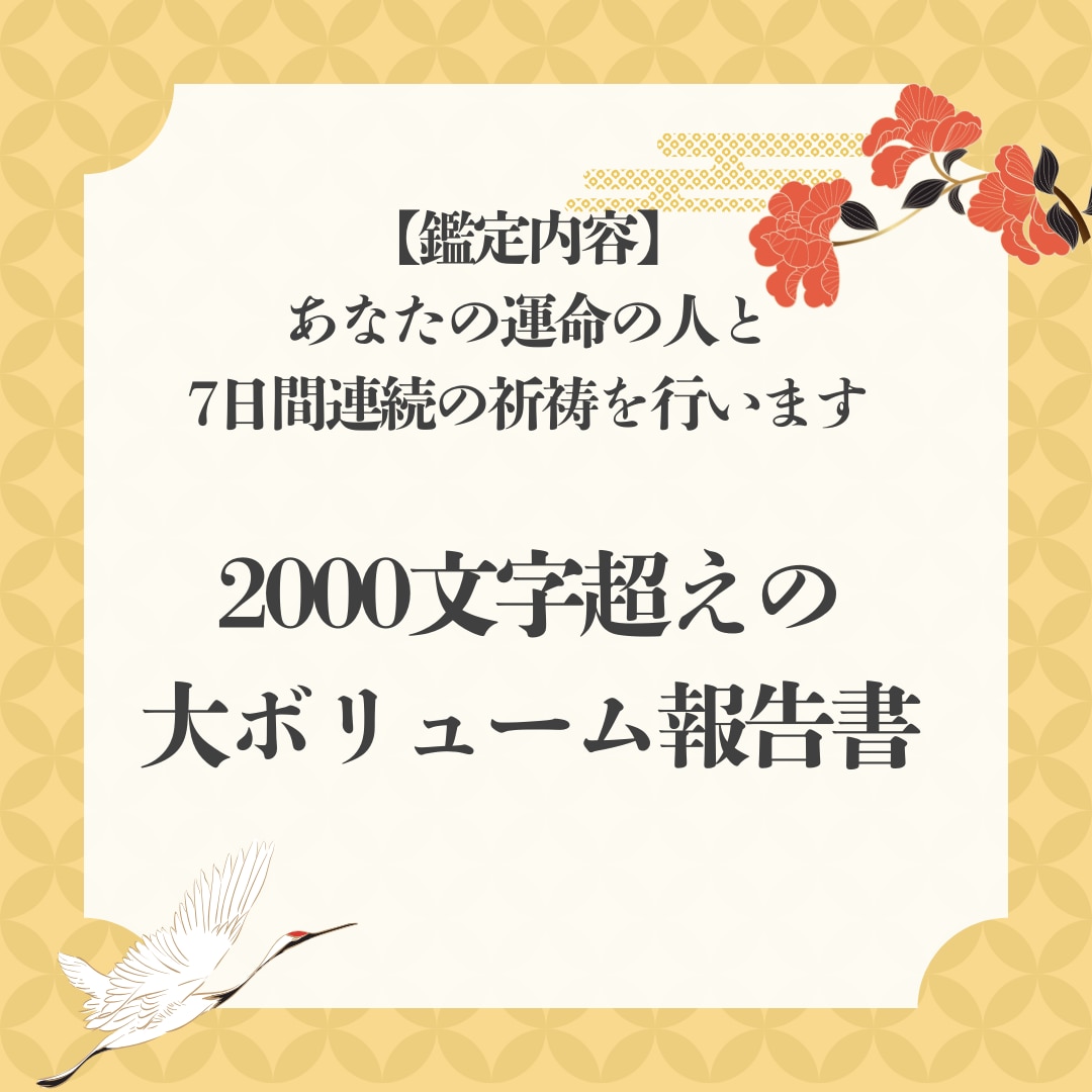 強力縁結び◆7日連続祈祷で潜在意識の書換え促します 自分だけを狂ったように愛して欲しい方向け。強力すぎるので注意 イメージ4